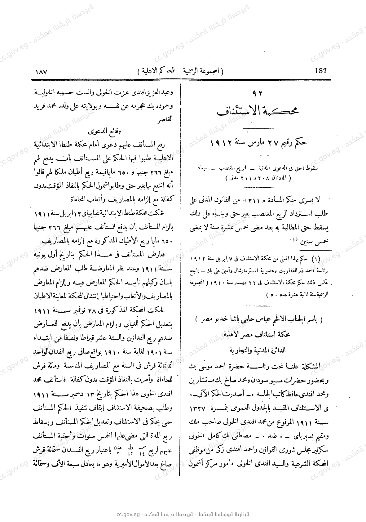 صفحة 226