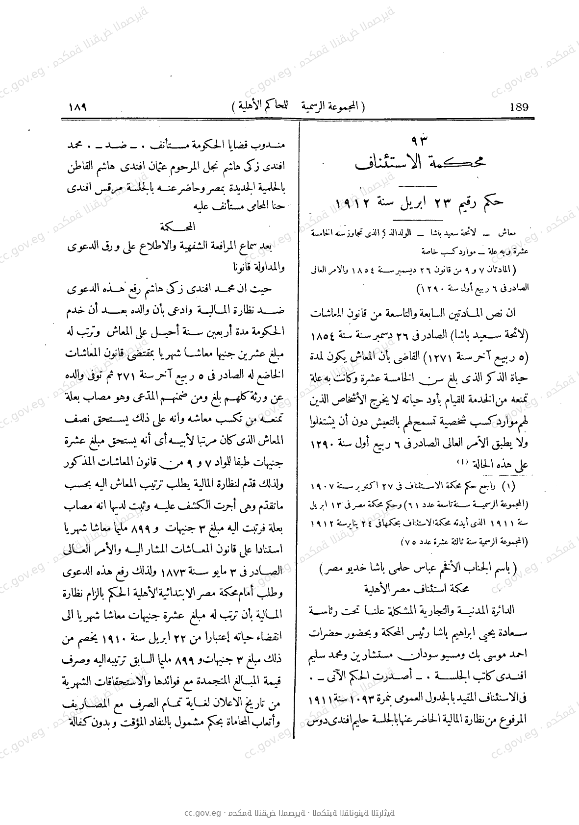 صفحة 228