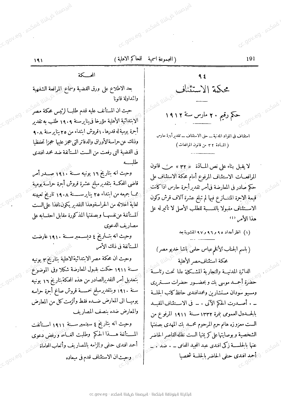 صفحة 230