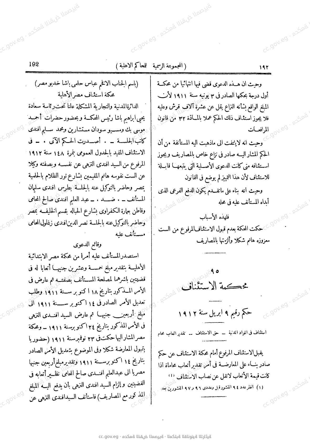 صفحة 231