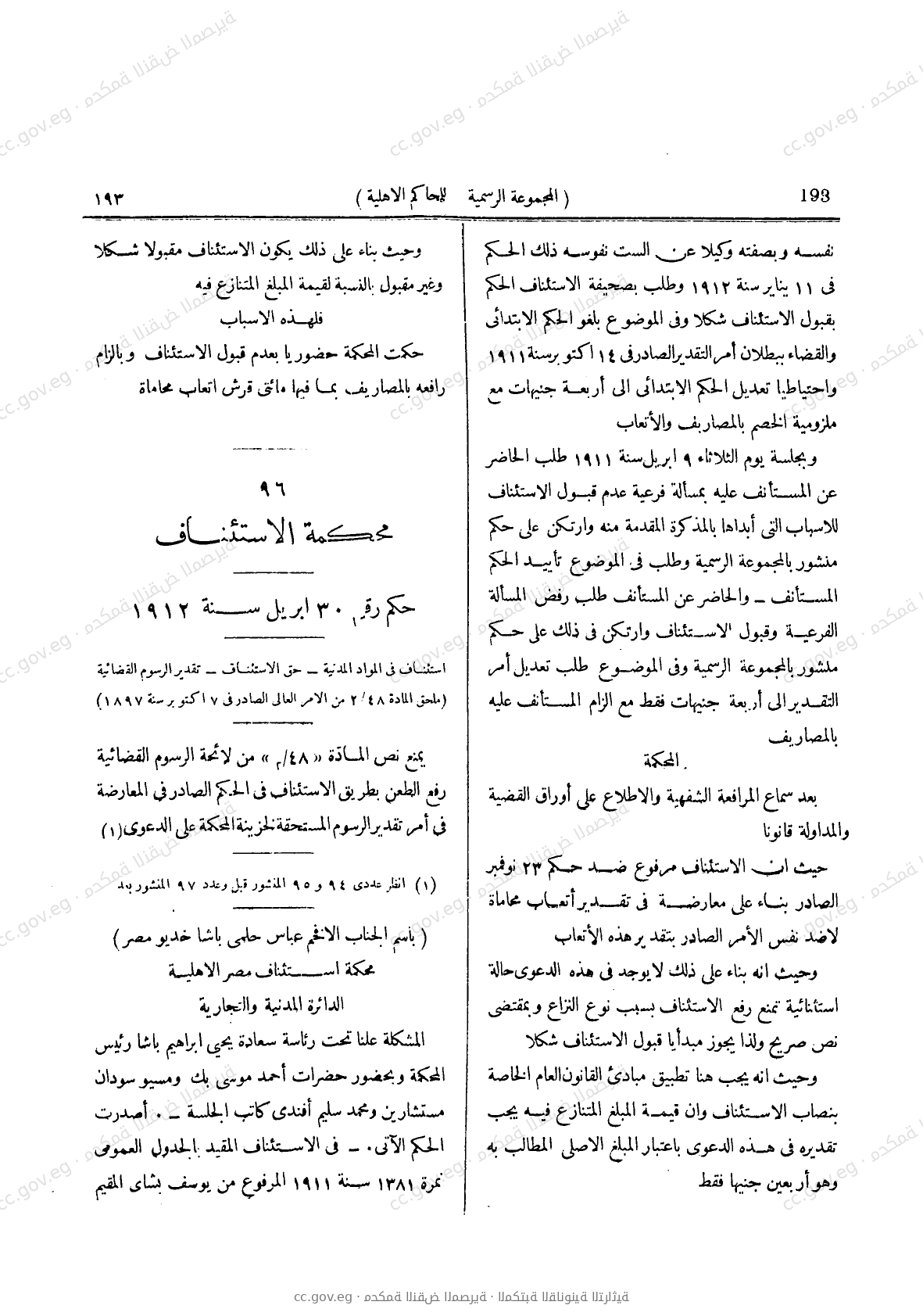 صفحة 232