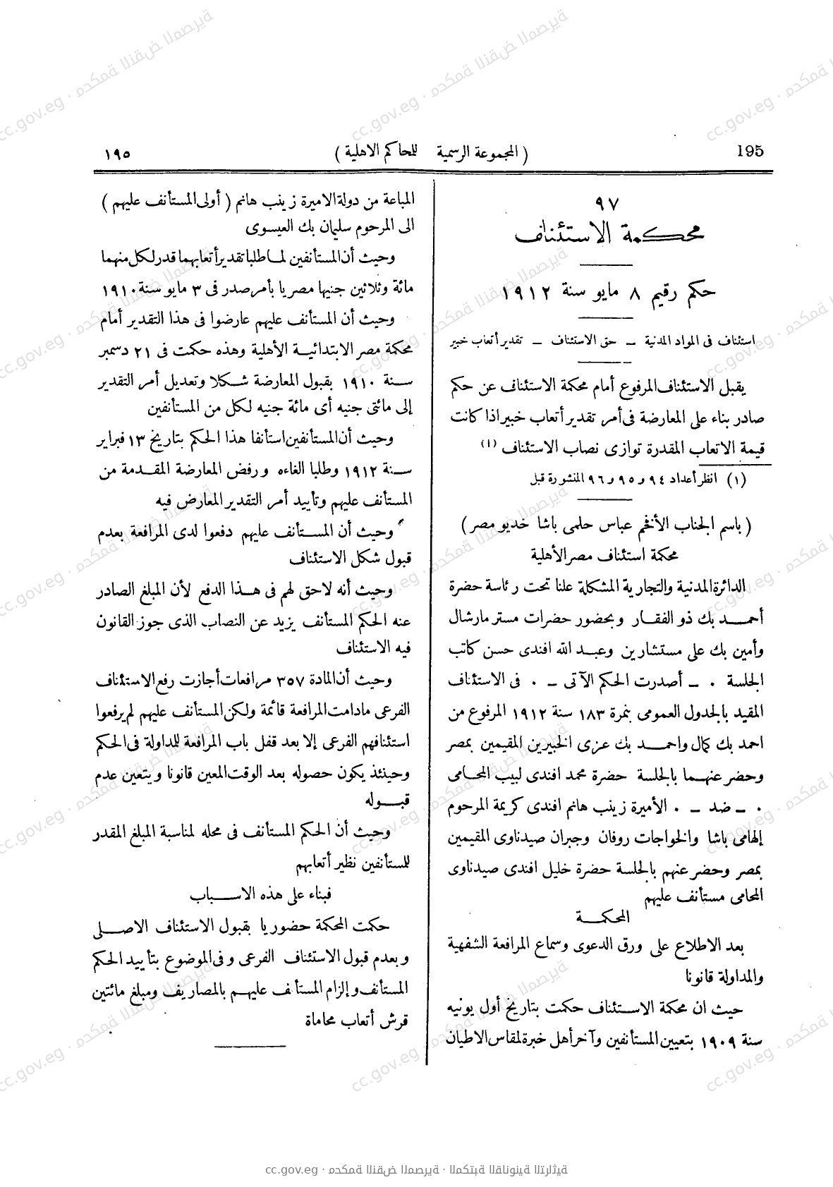 صفحة 234