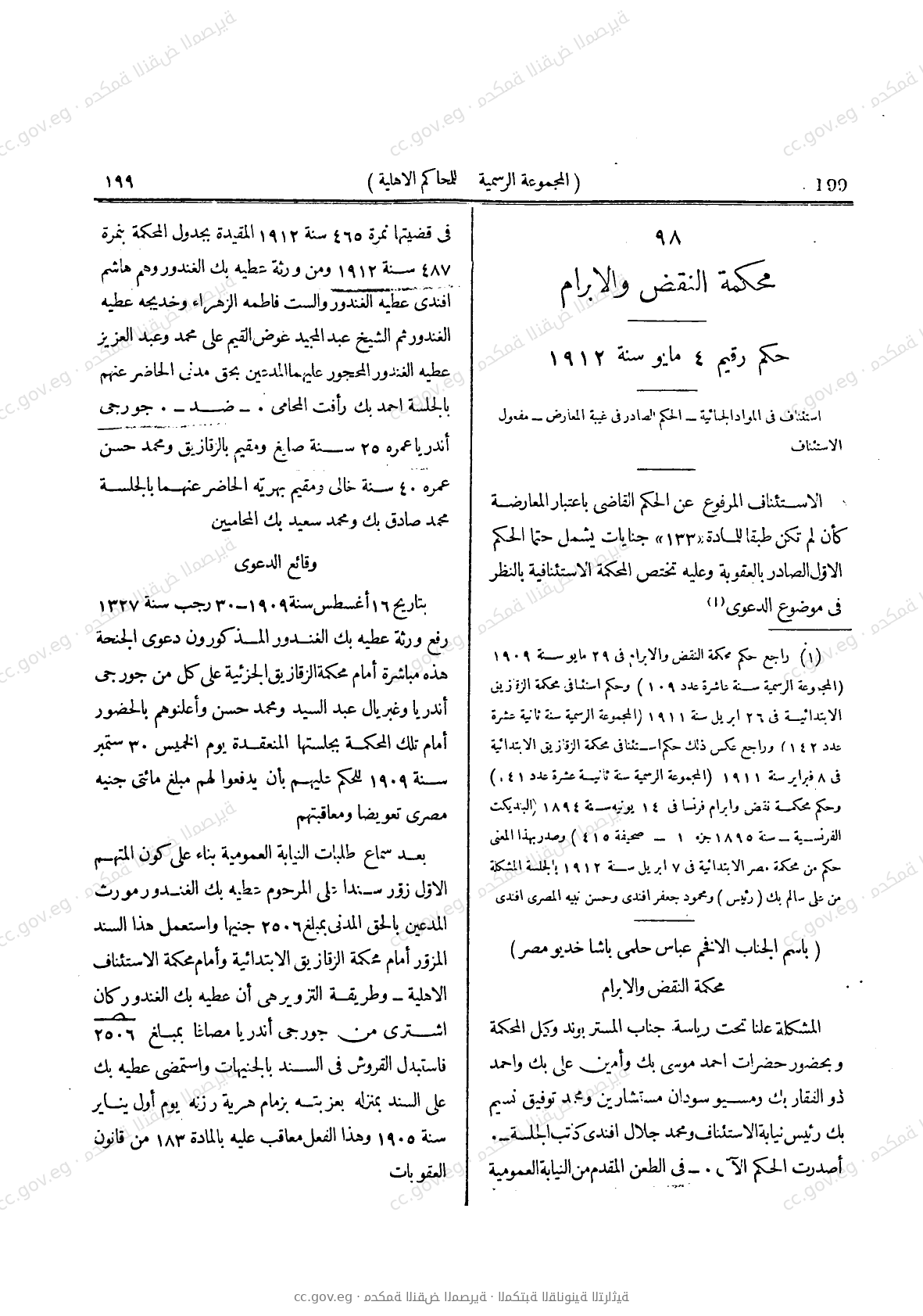 صفحة 240
