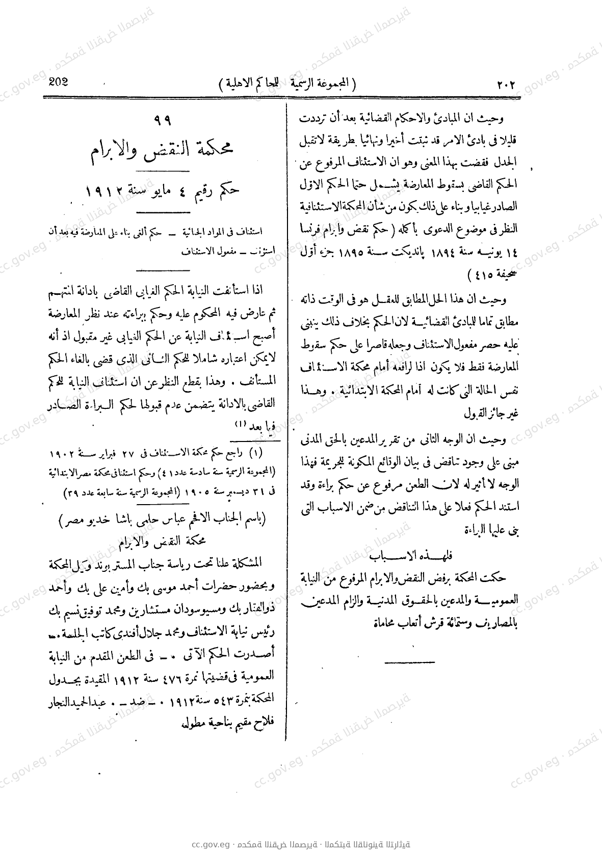 صفحة 243