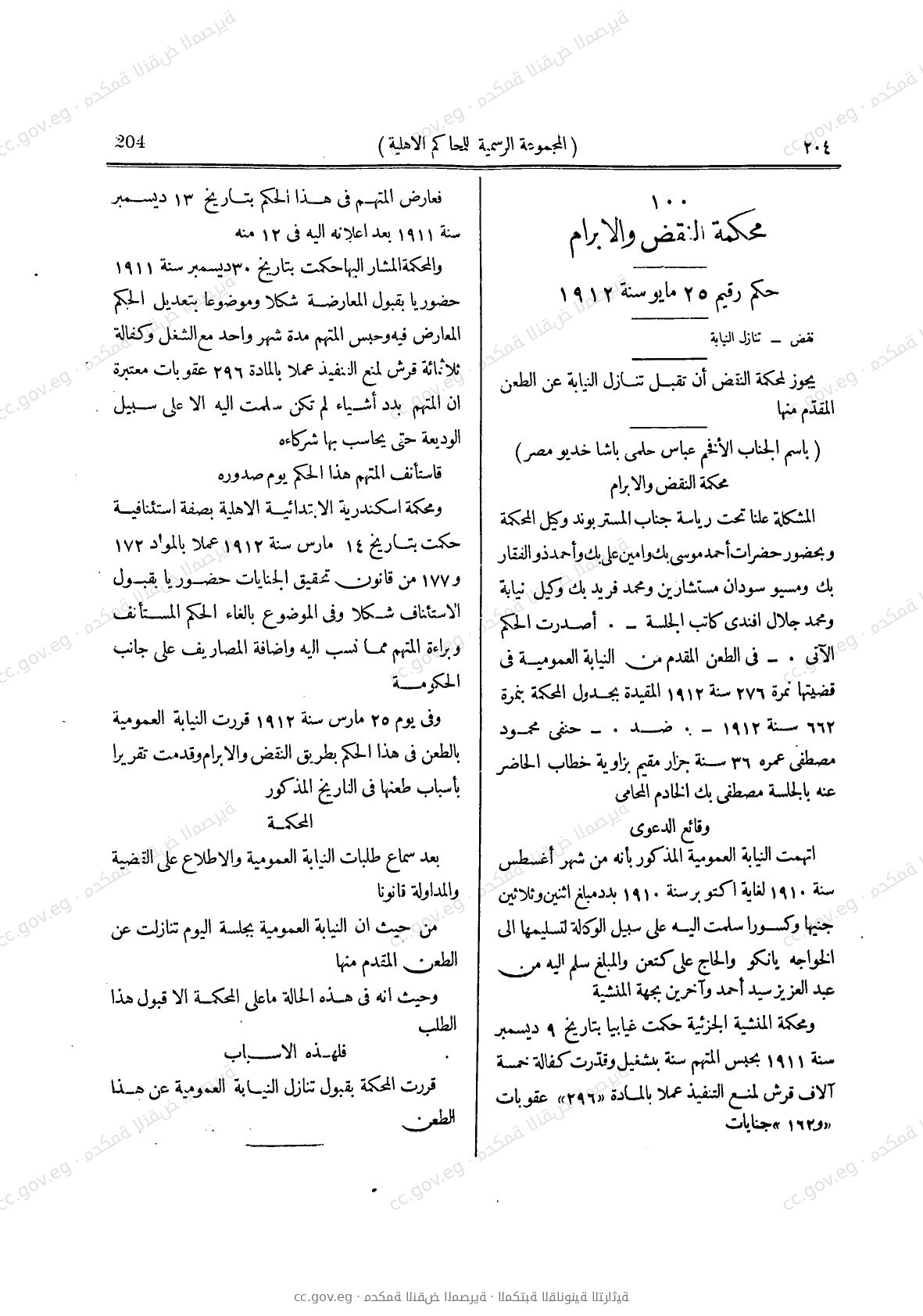 صفحة 245