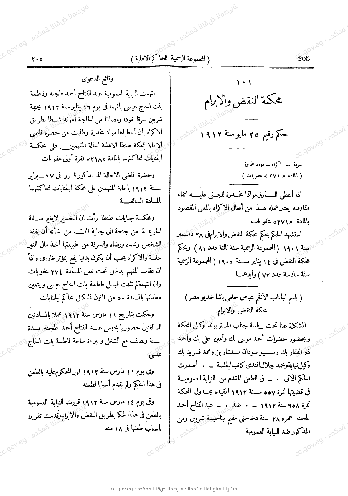 صفحة 246