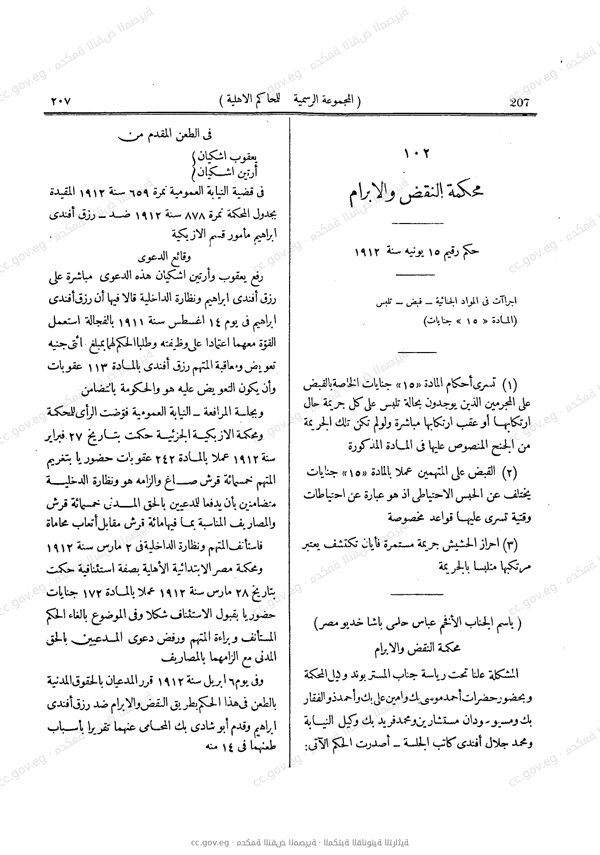 صفحة 248