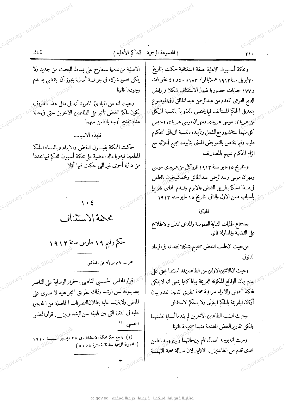 صفحة 251