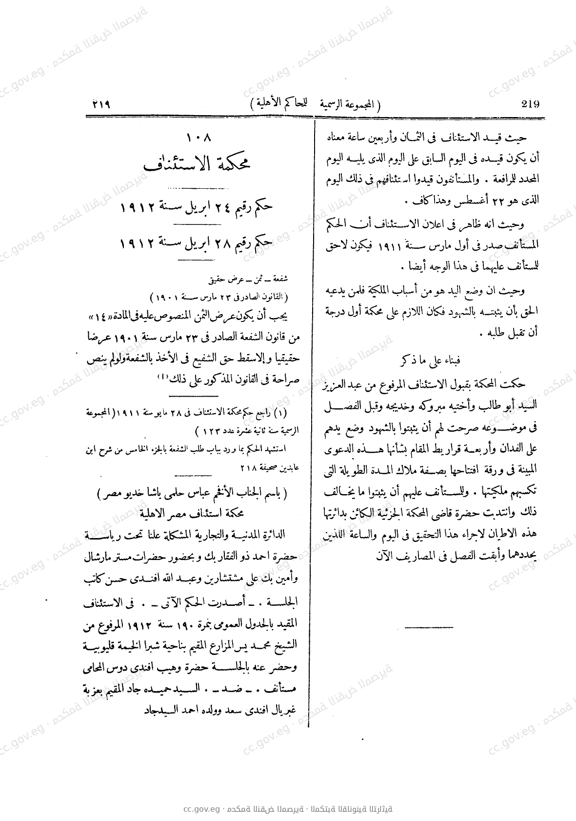 صفحة 260