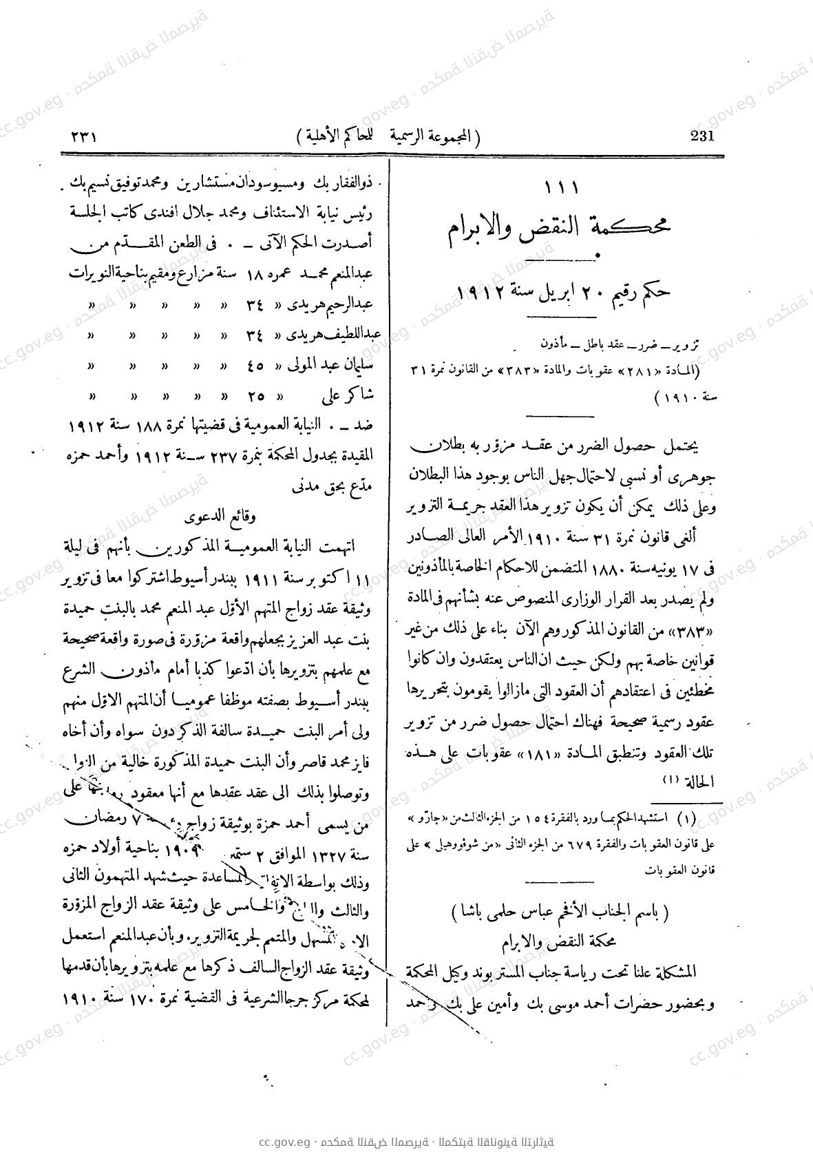 صفحة 272