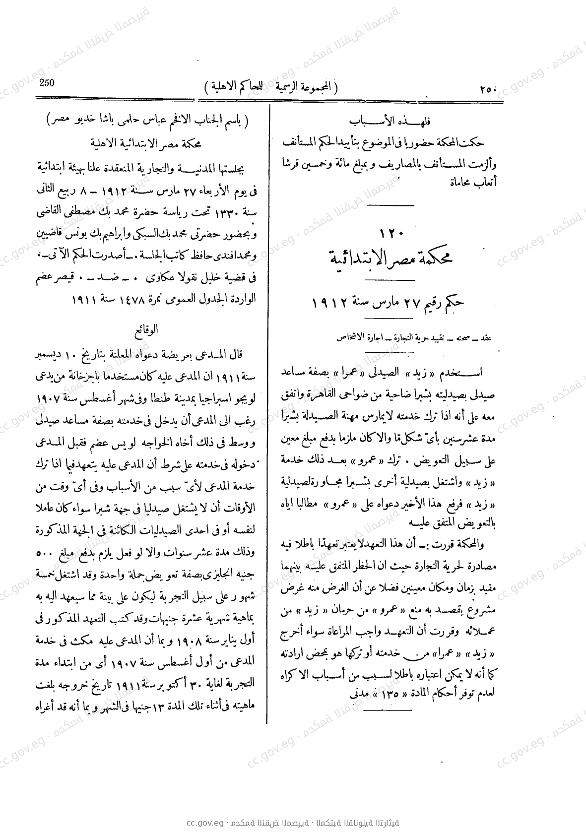 صفحة 291