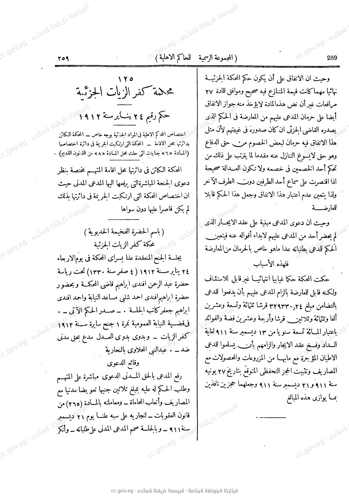 صفحة 300