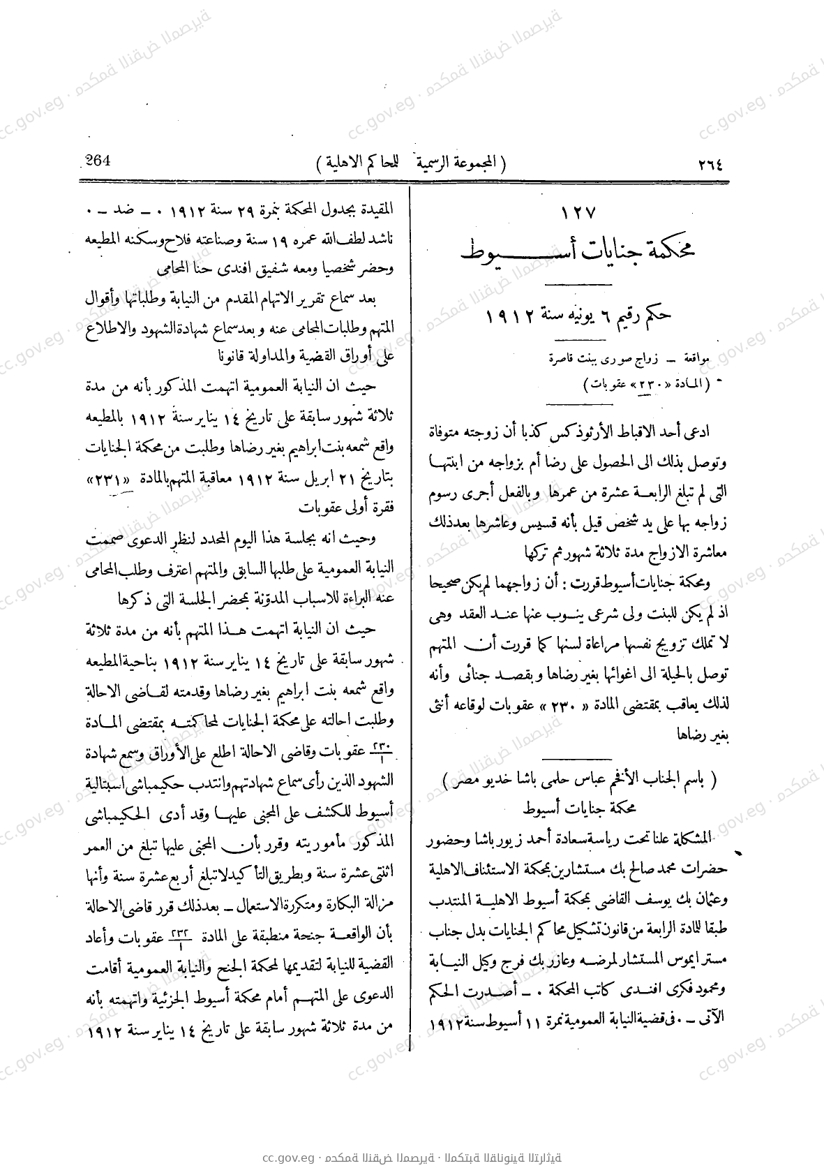 صفحة 305