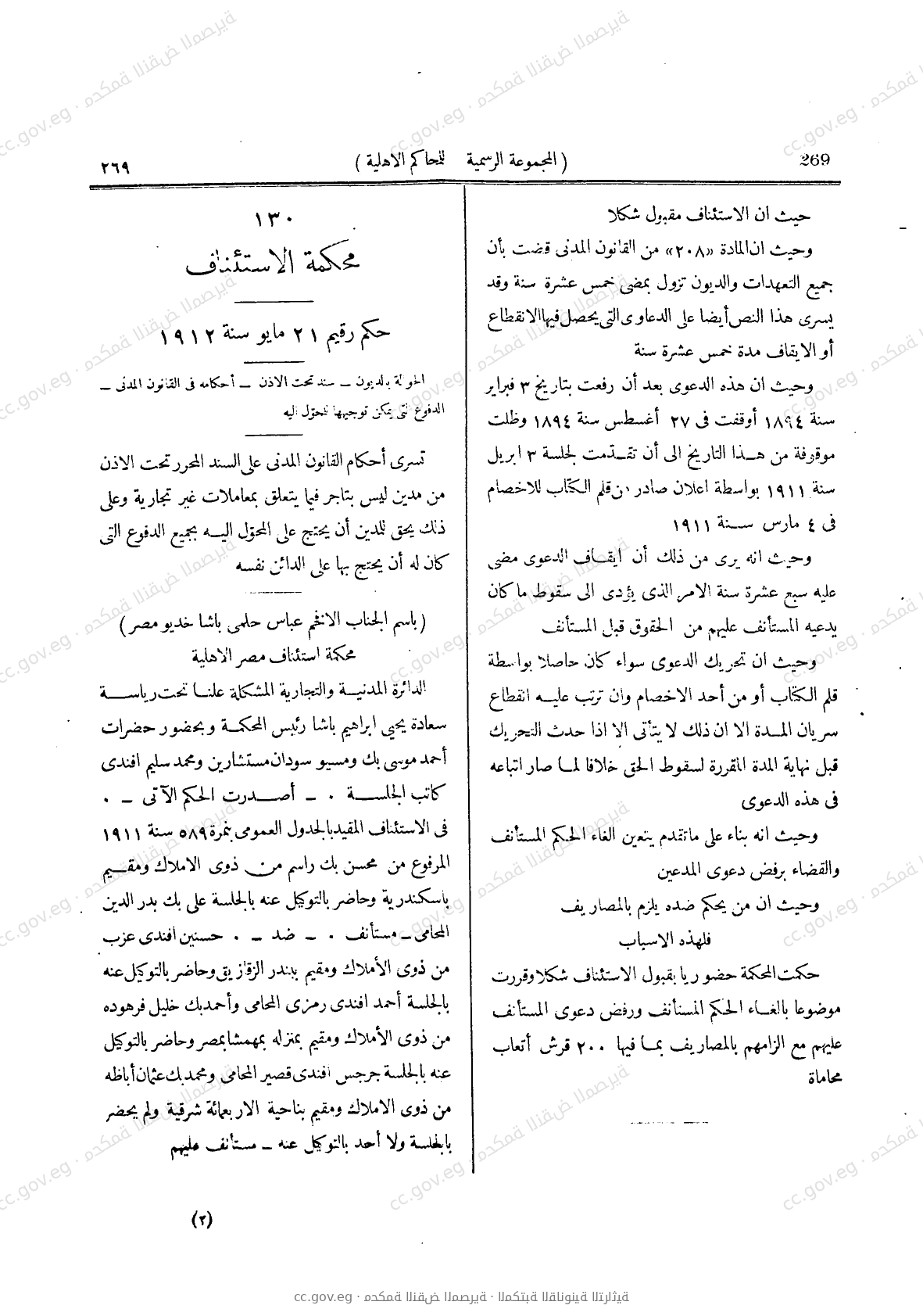 صفحة 310
