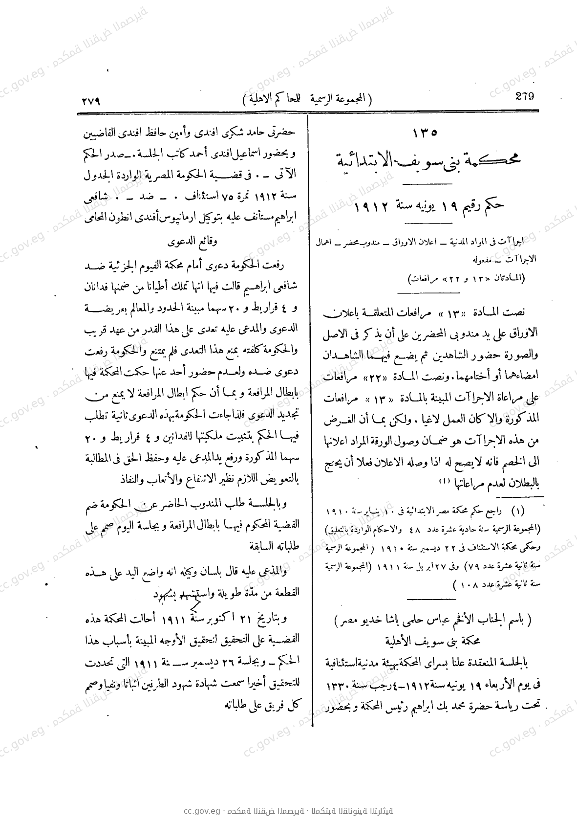 صفحة 320