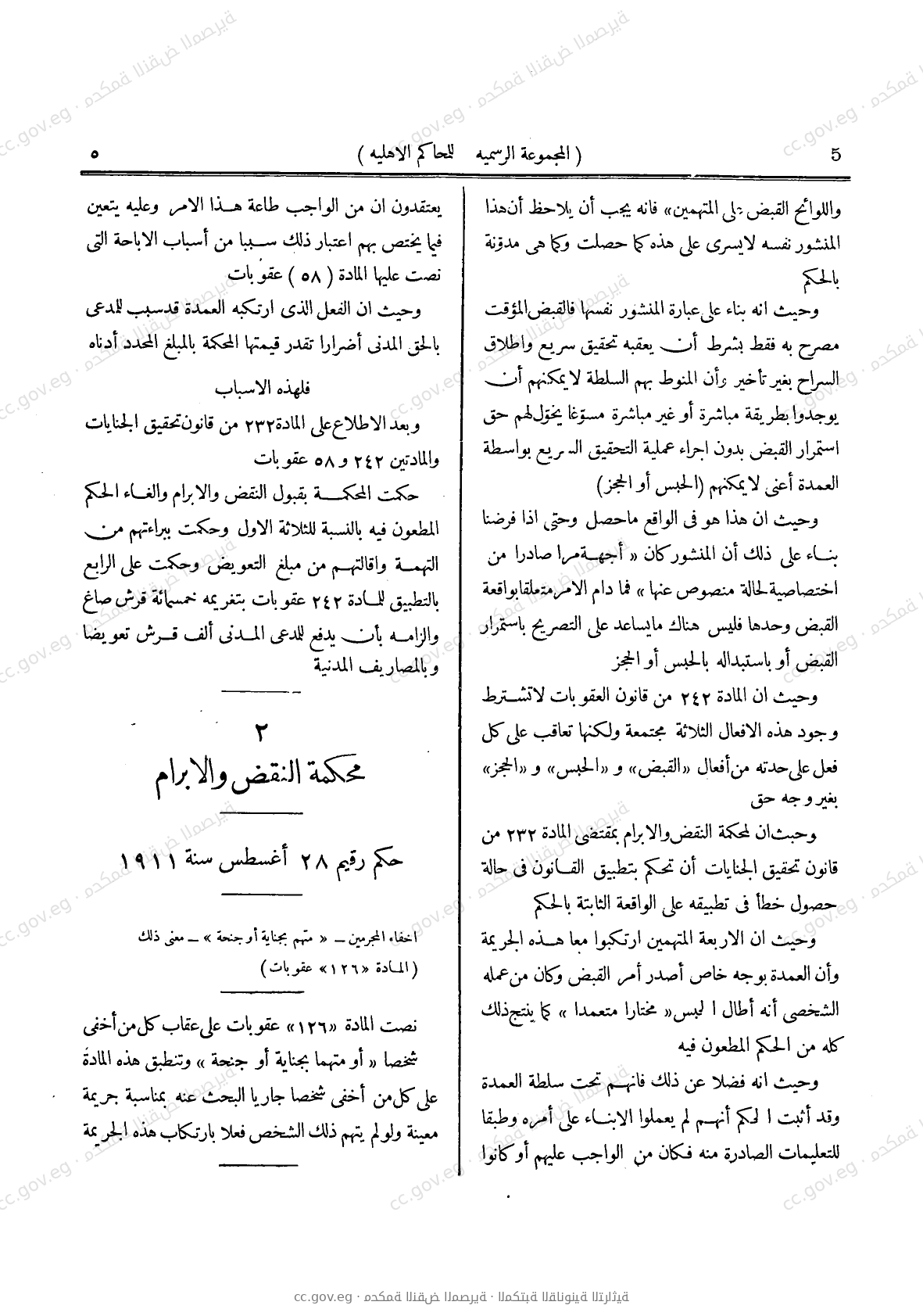 صفحة 42