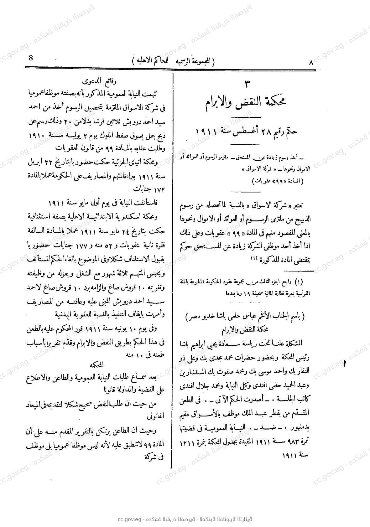 صفحة 45