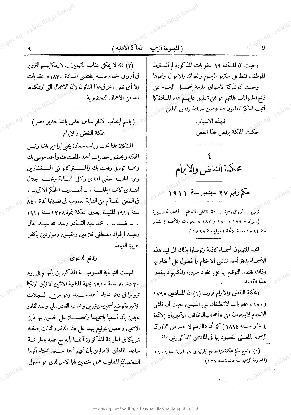 صفحة 46