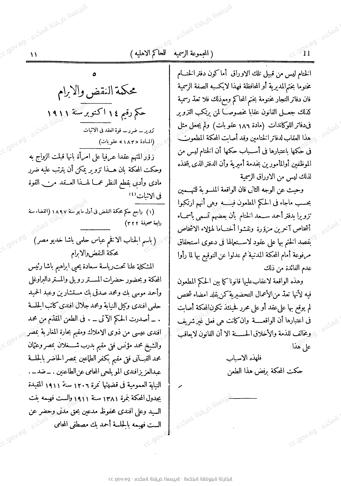 صفحة 48