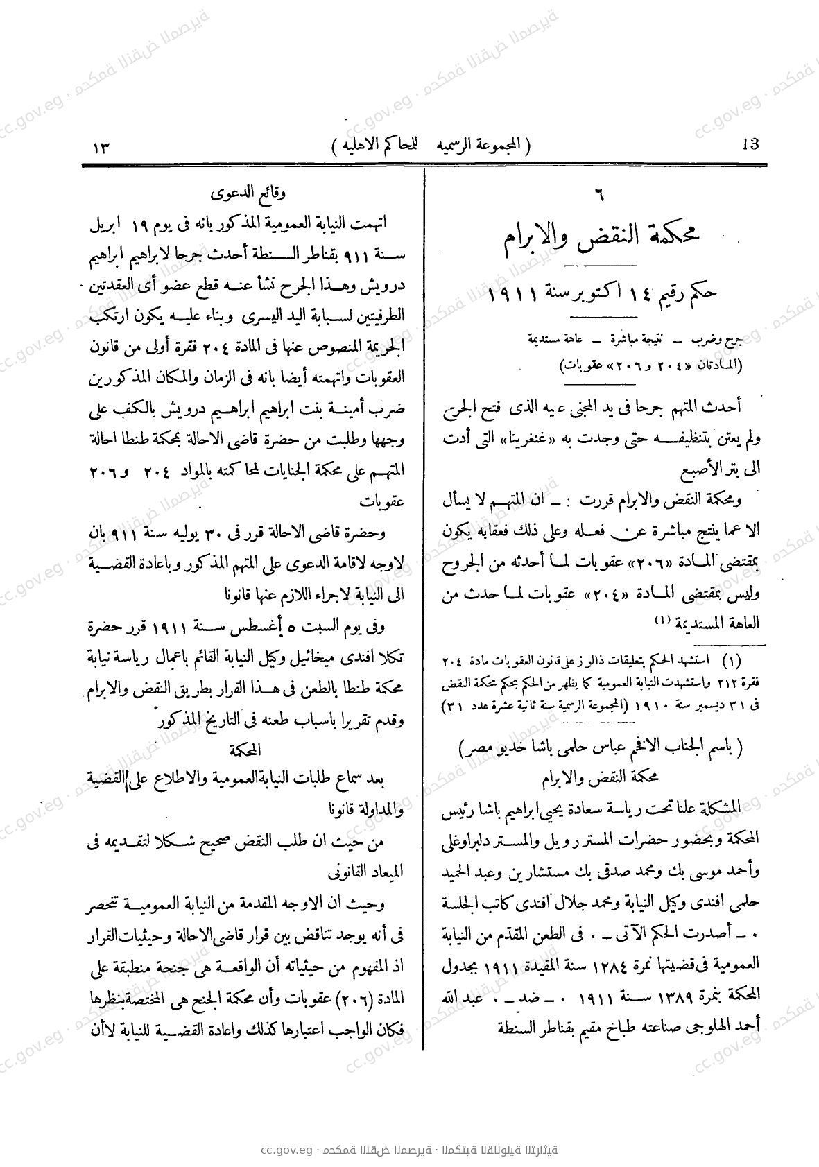صفحة 50