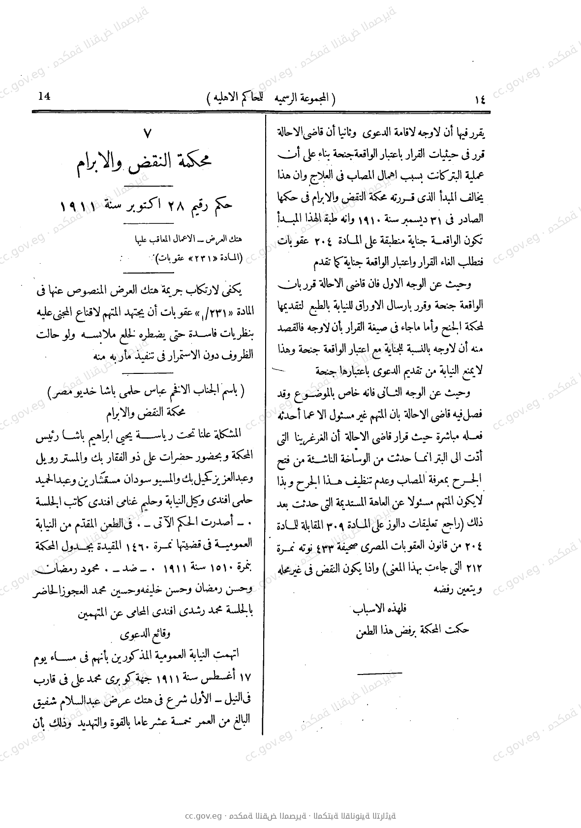 صفحة 51