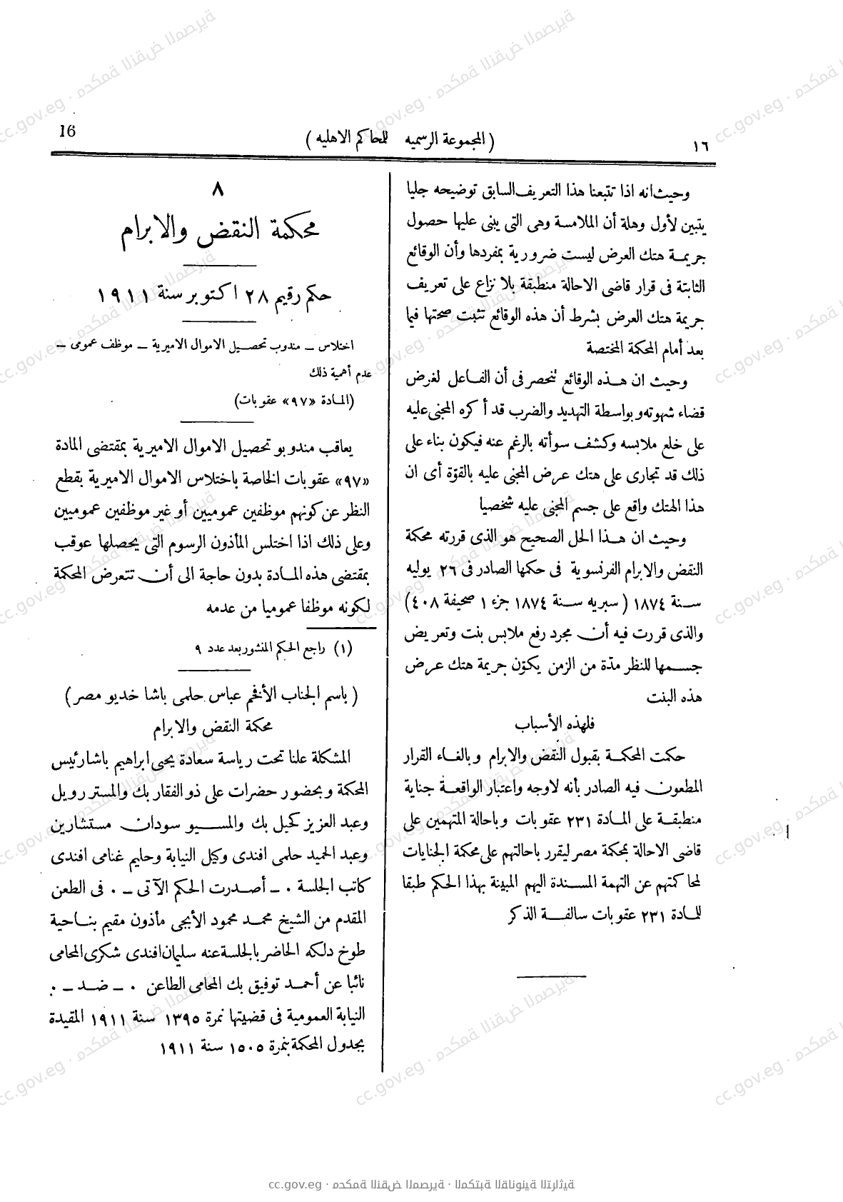 صفحة 53