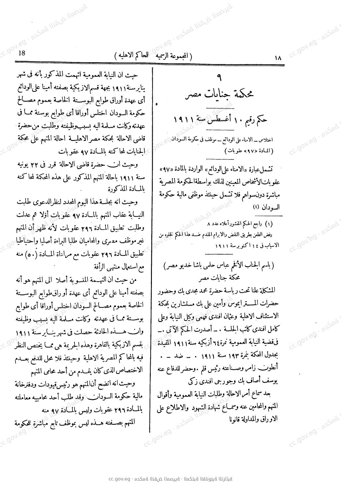 صفحة 55