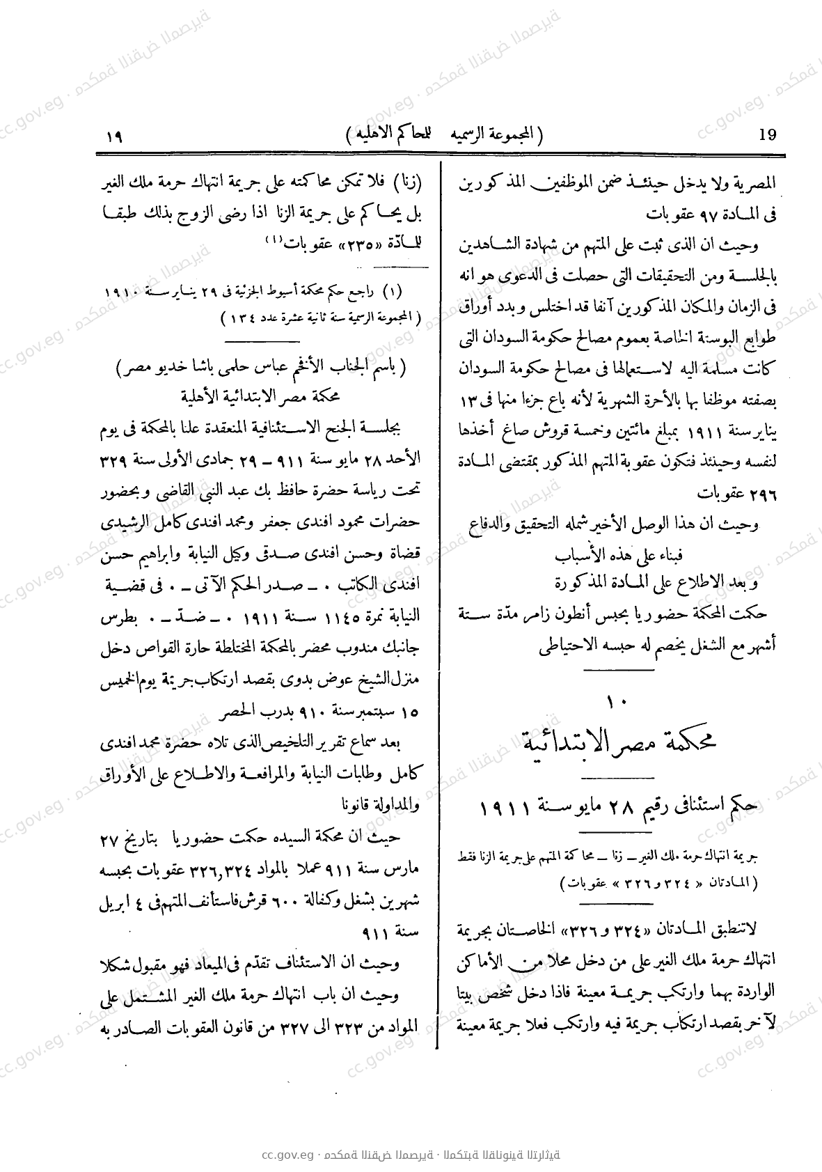 صفحة 56
