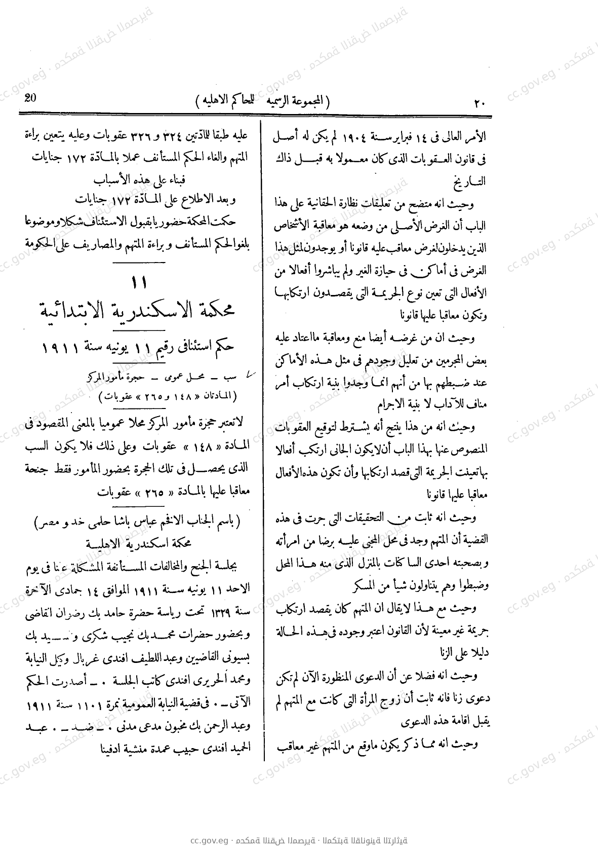 صفحة 57