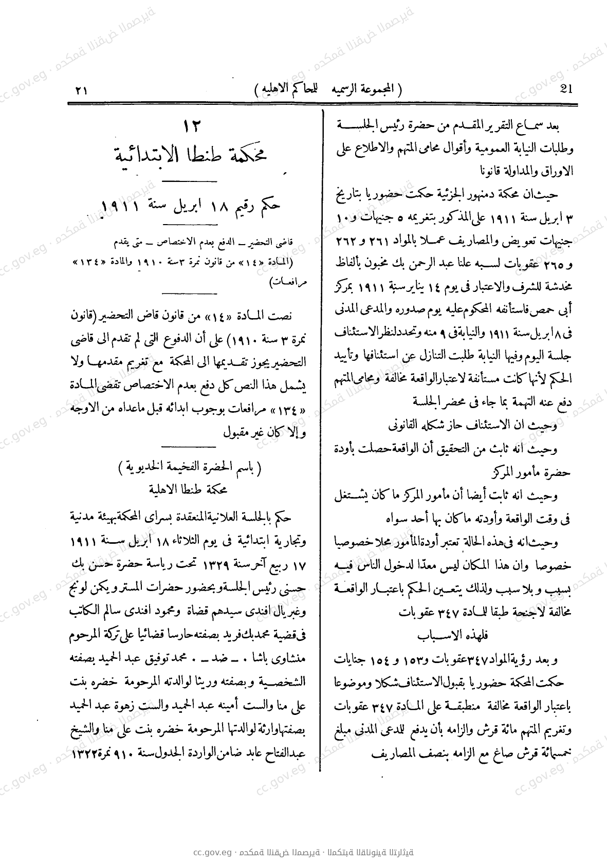 صفحة 58