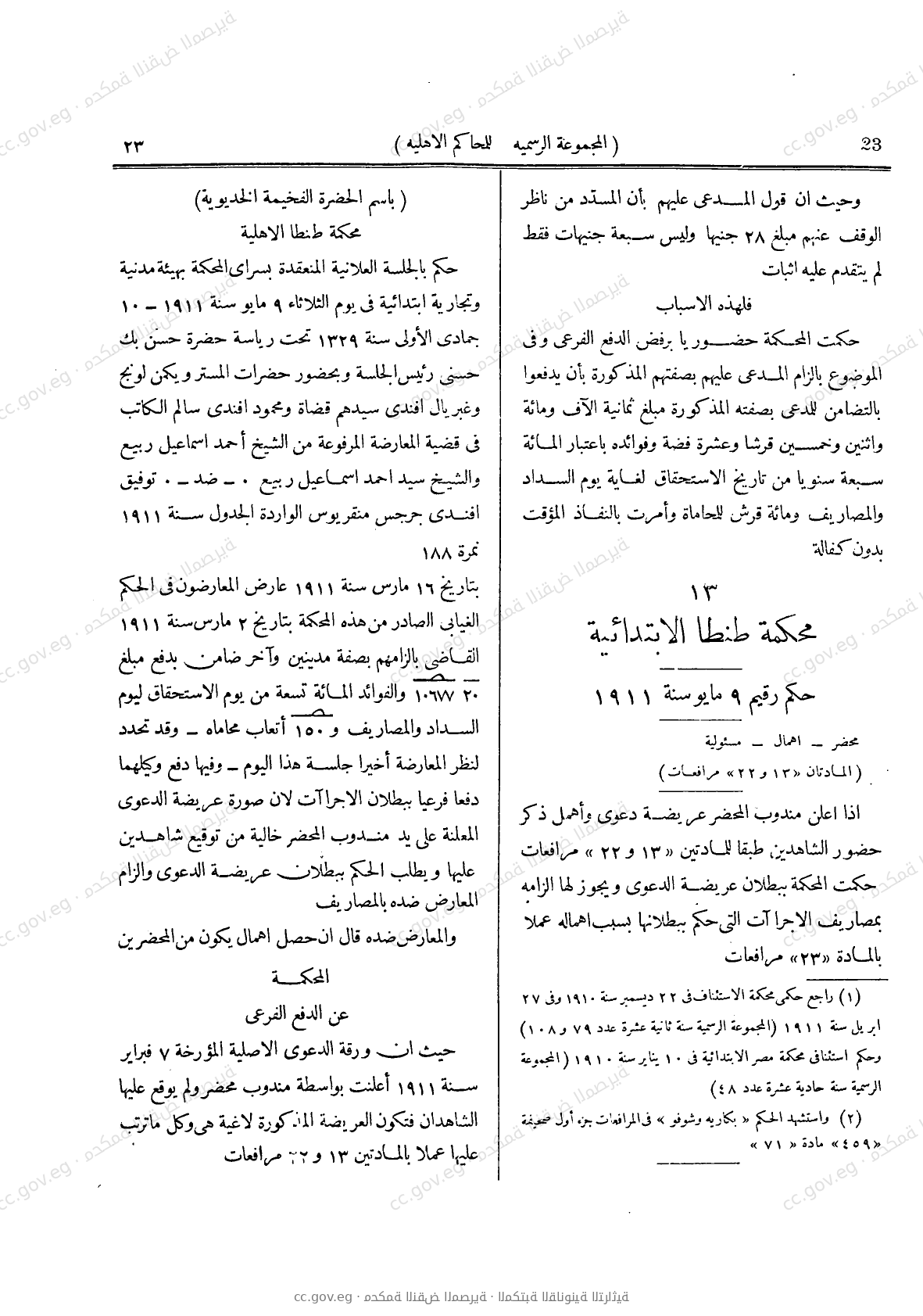صفحة 60
