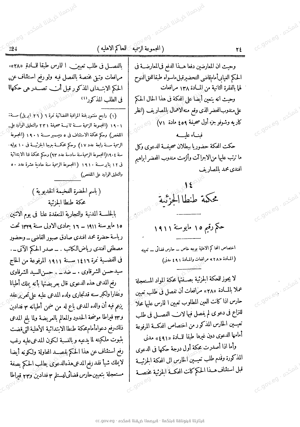 صفحة 61