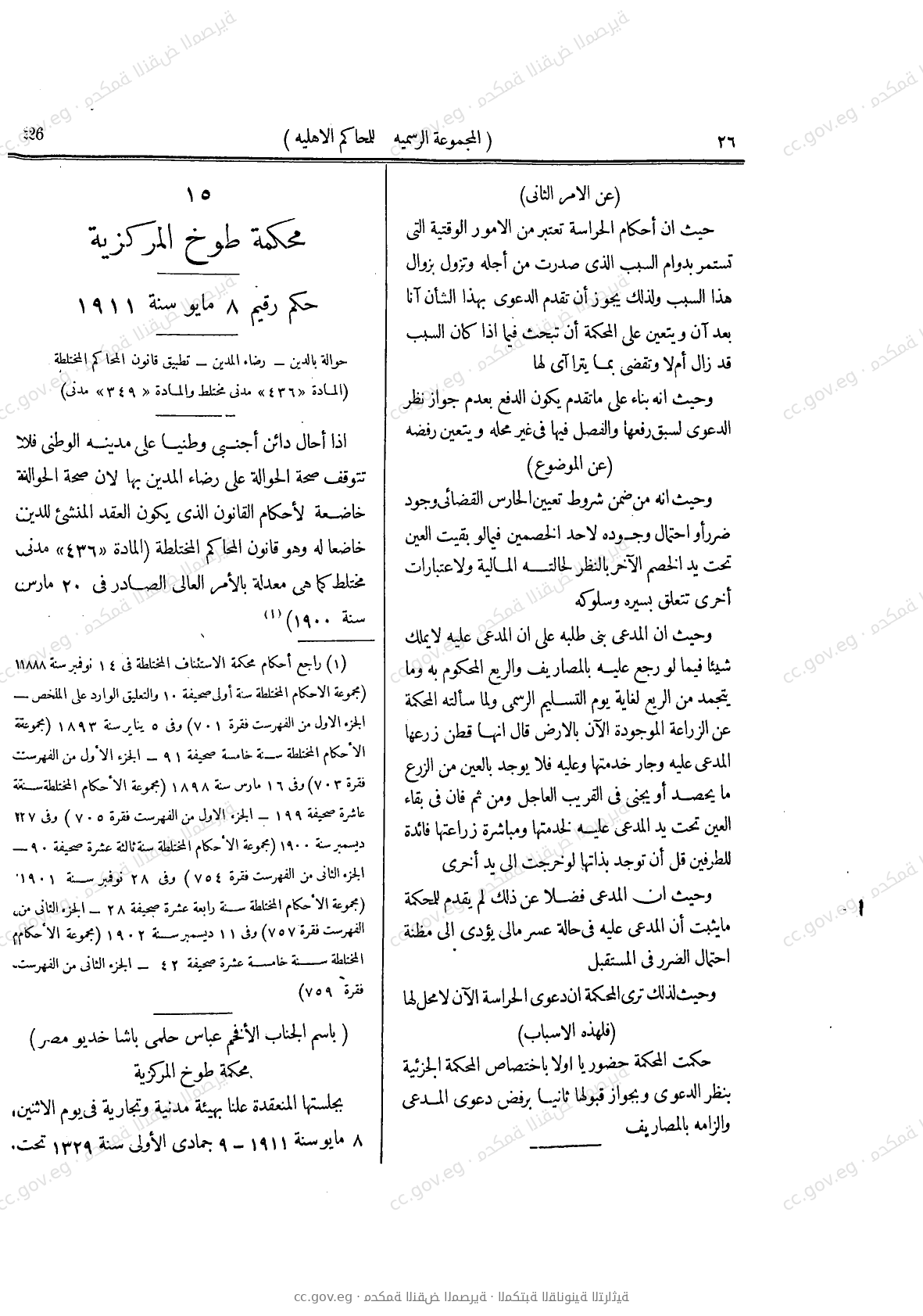 صفحة 63