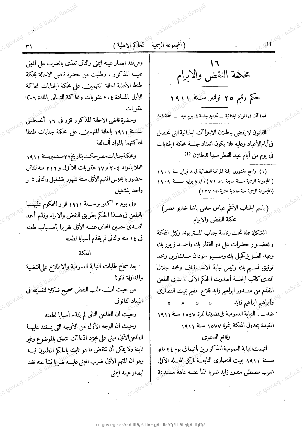 صفحة 68