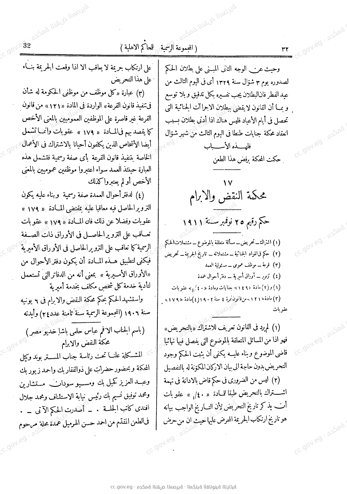 صفحة 69