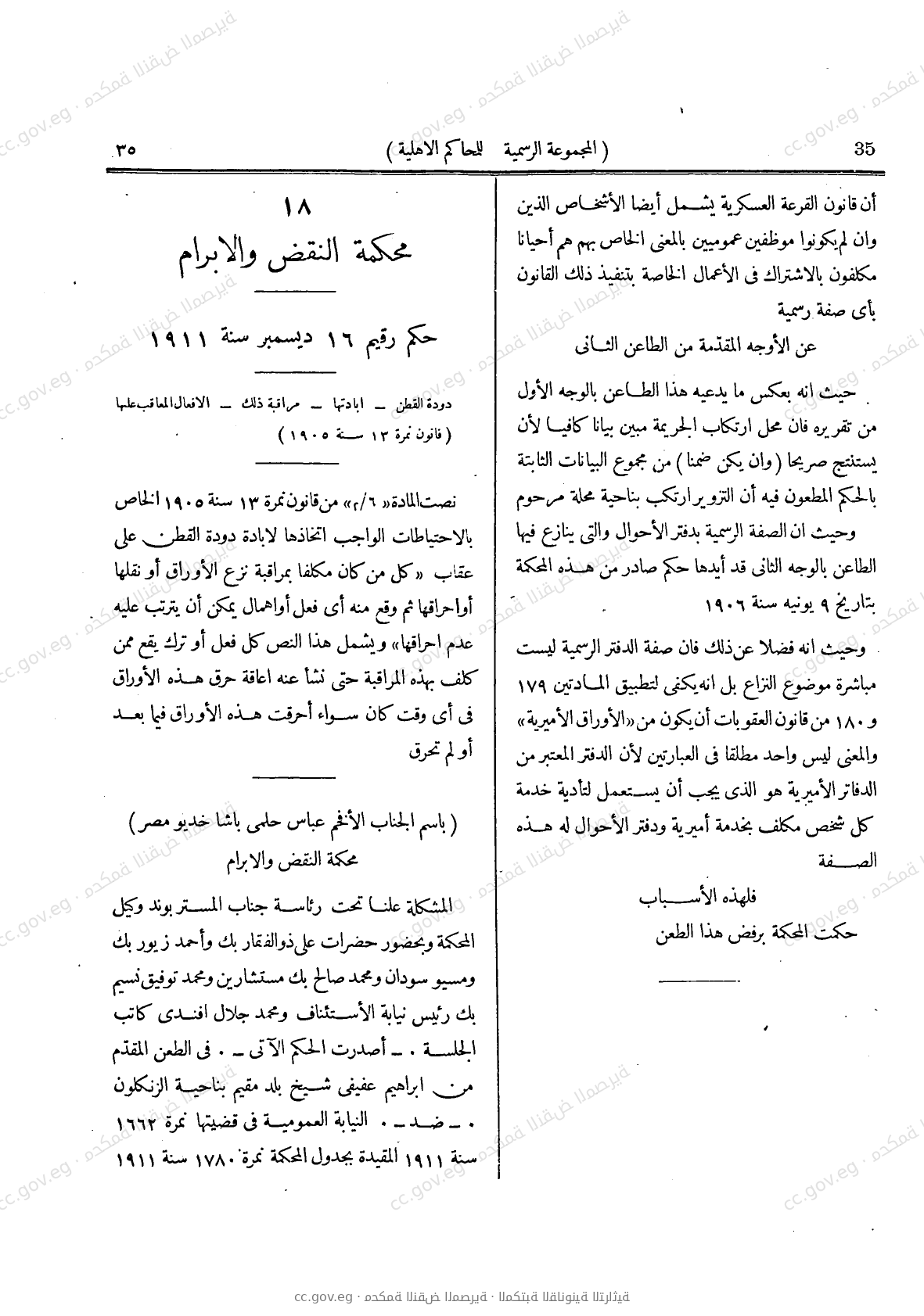 صفحة 72