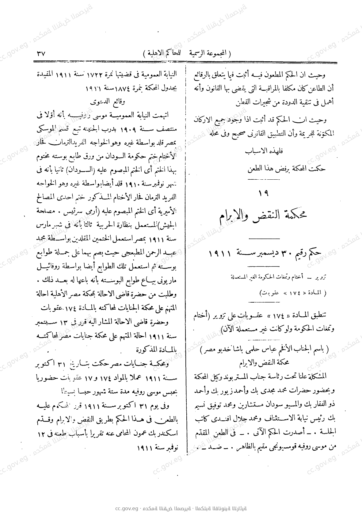 صفحة 74