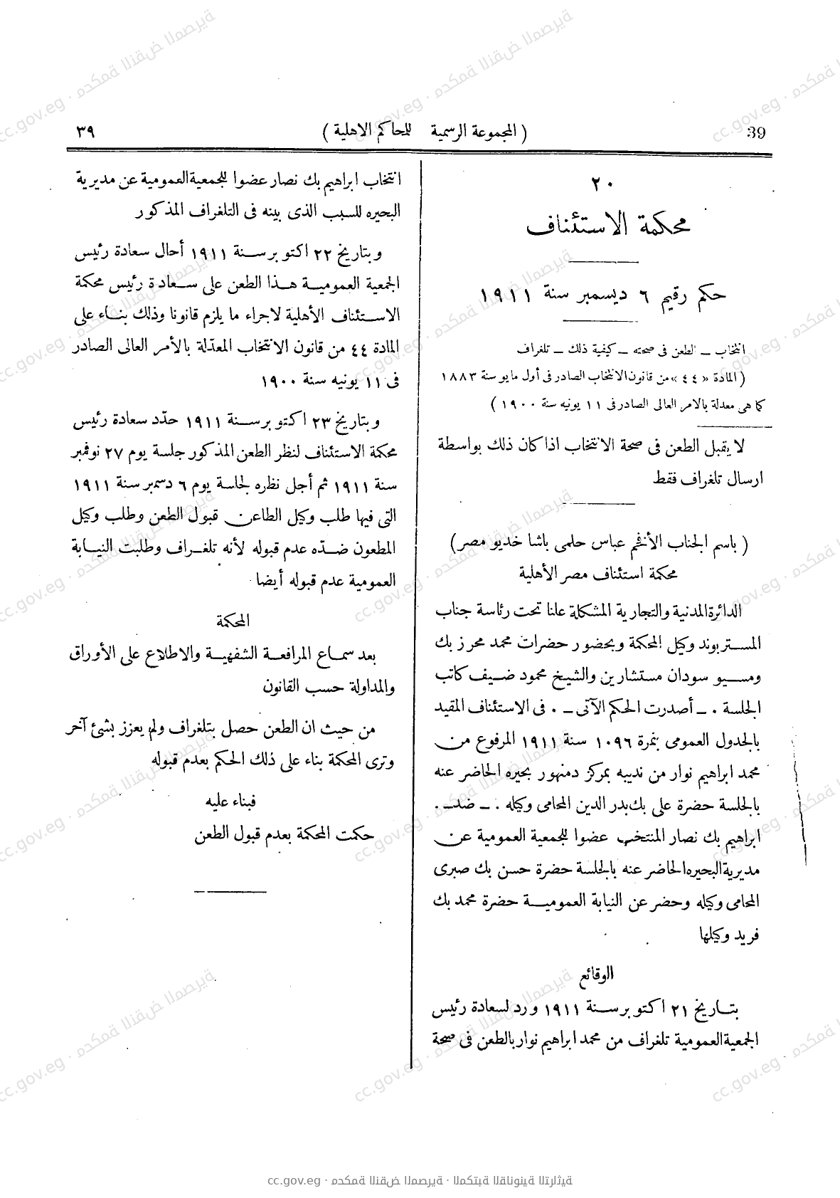 صفحة 76