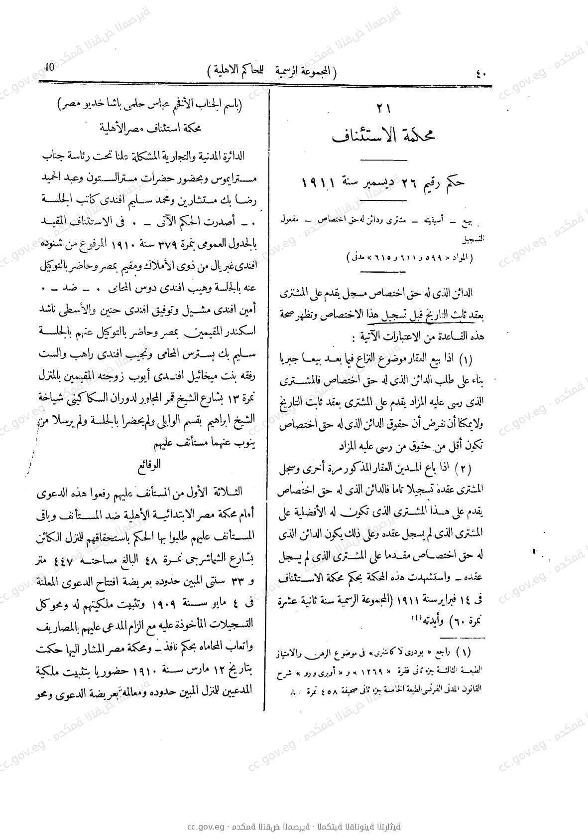 صفحة 77