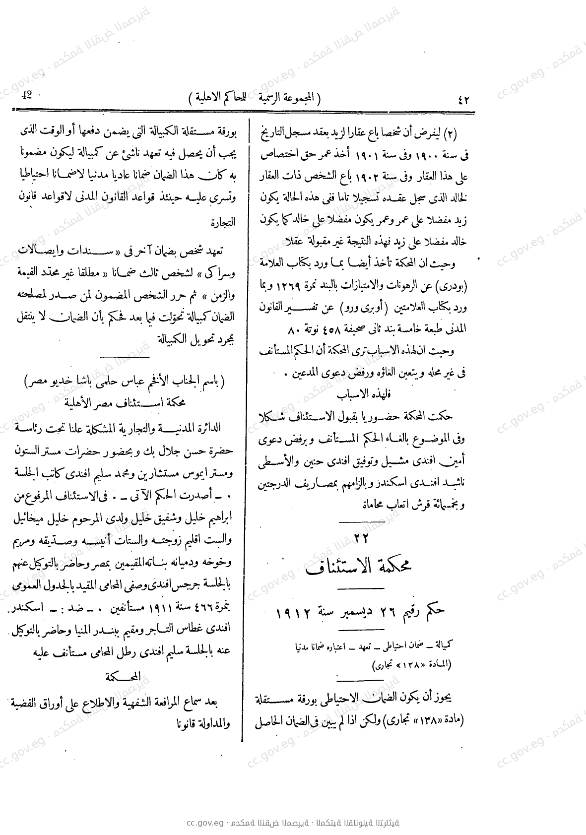 صفحة 79