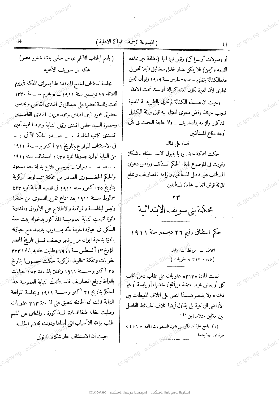 صفحة 81