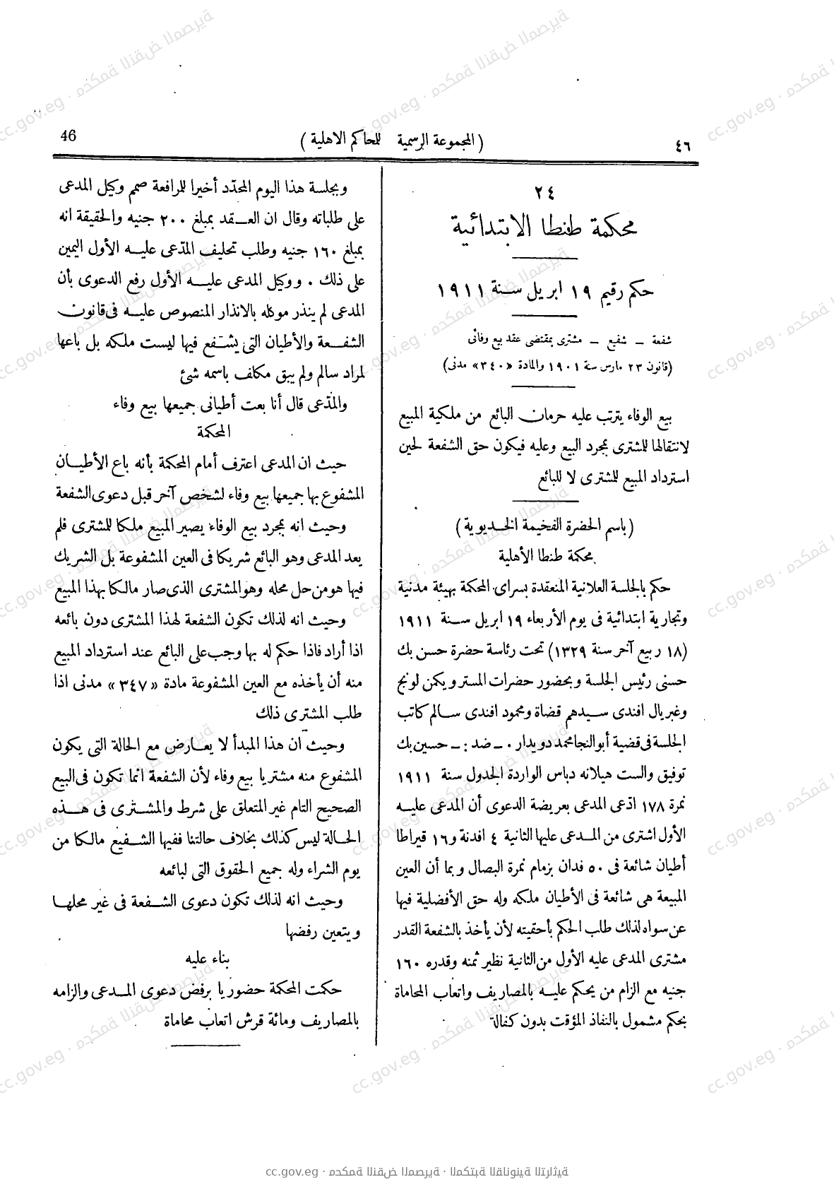 صفحة 83