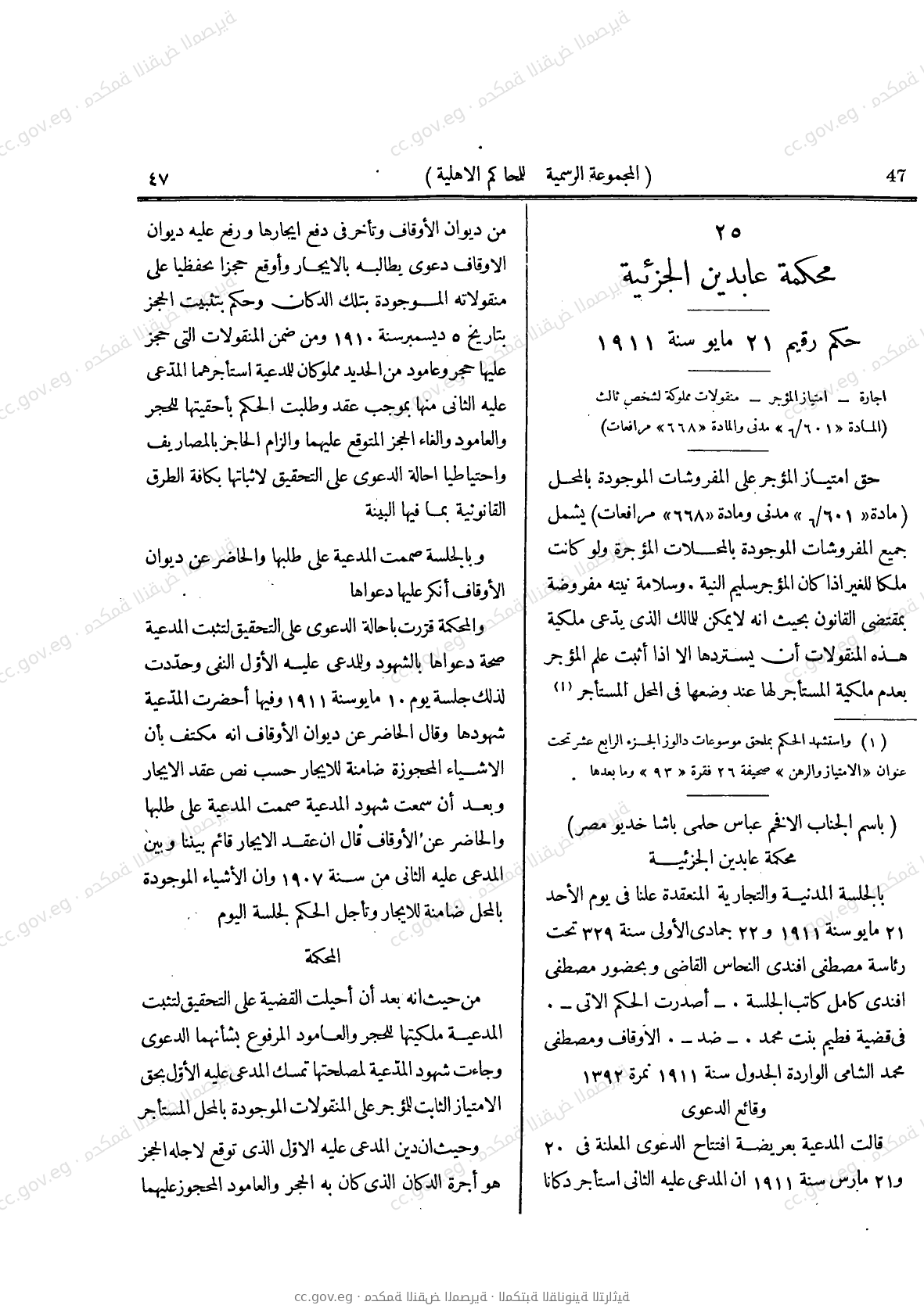 صفحة 84