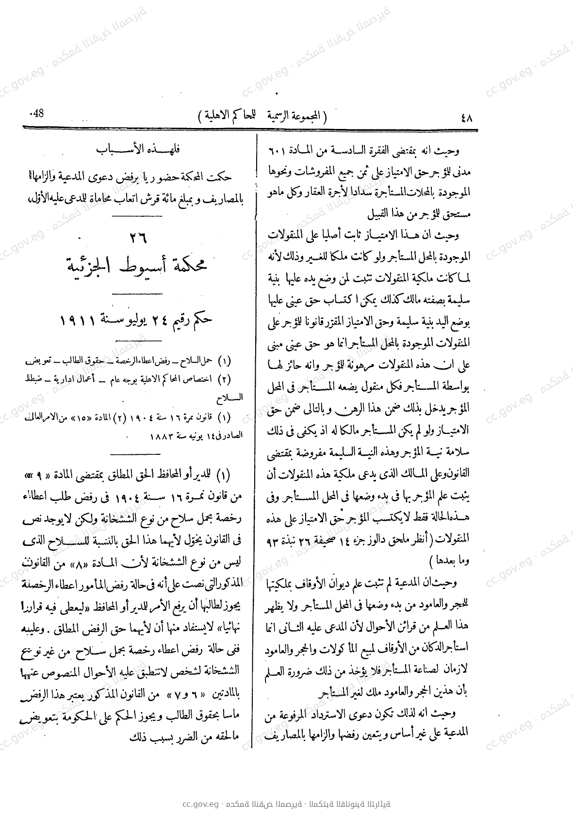 صفحة 85