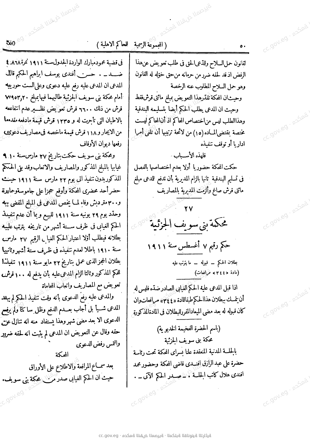 صفحة 87