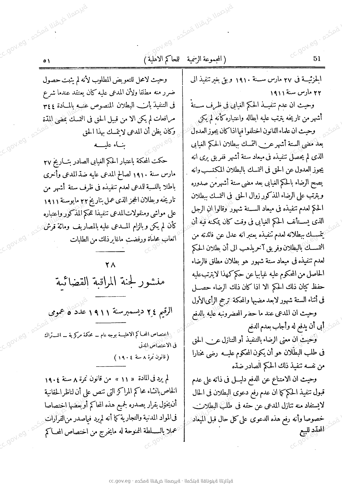 صفحة 88