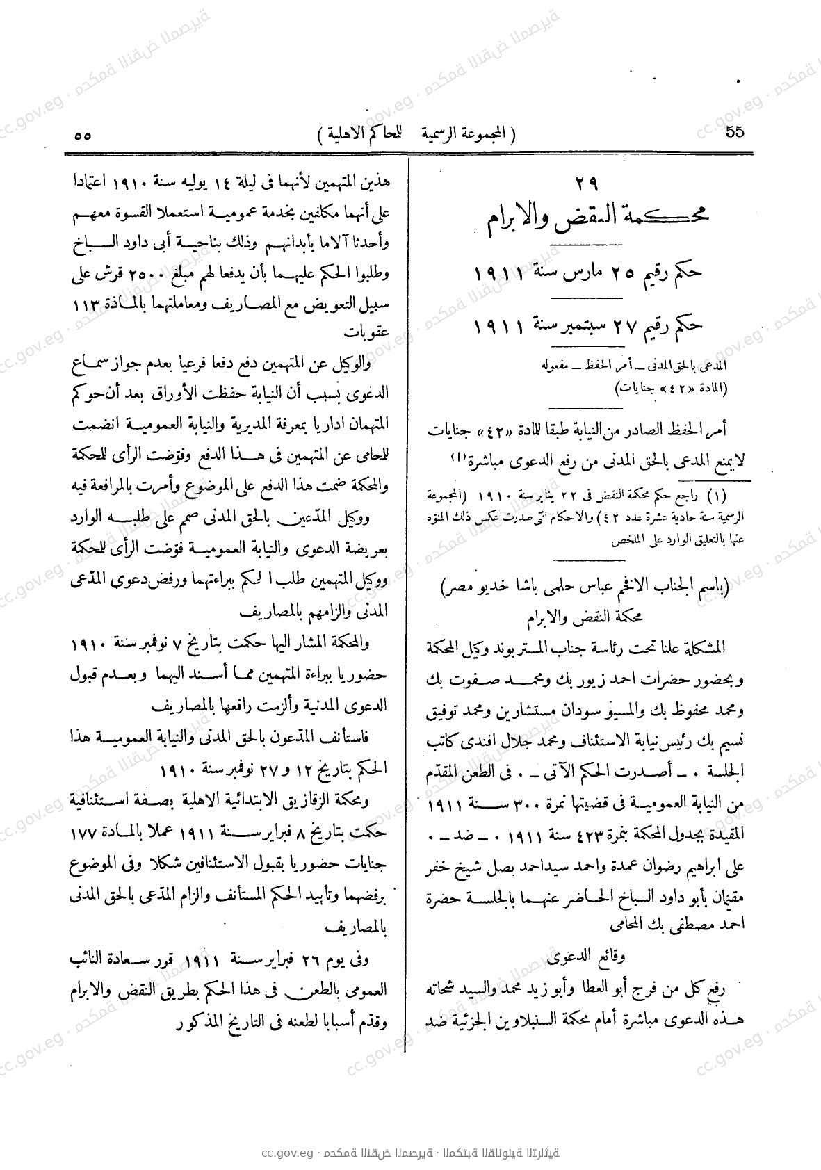 صفحة 92