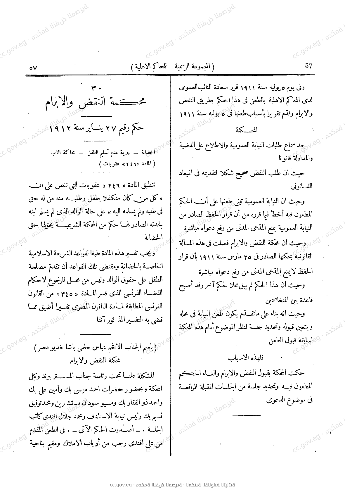 صفحة 94