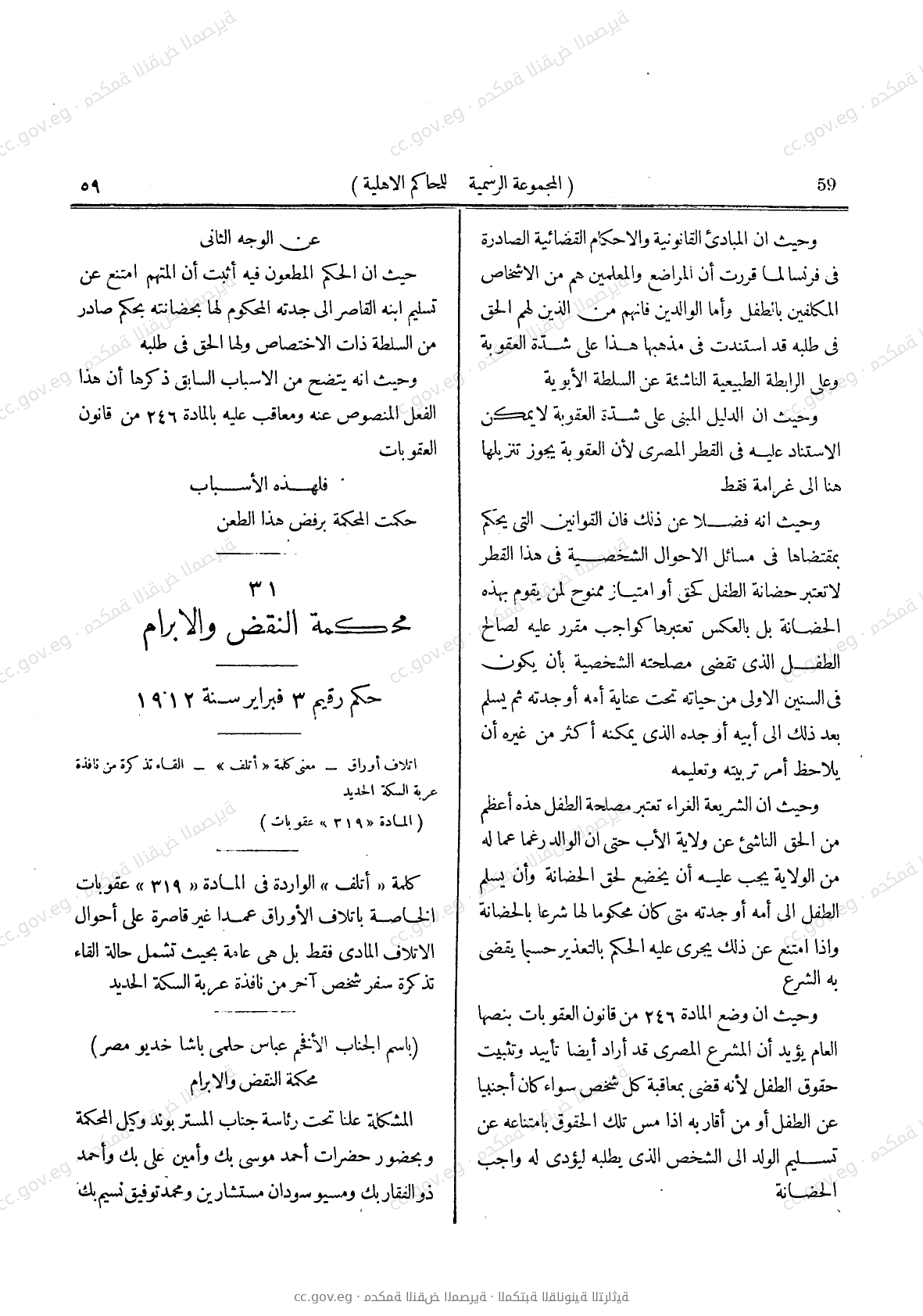 صفحة 96