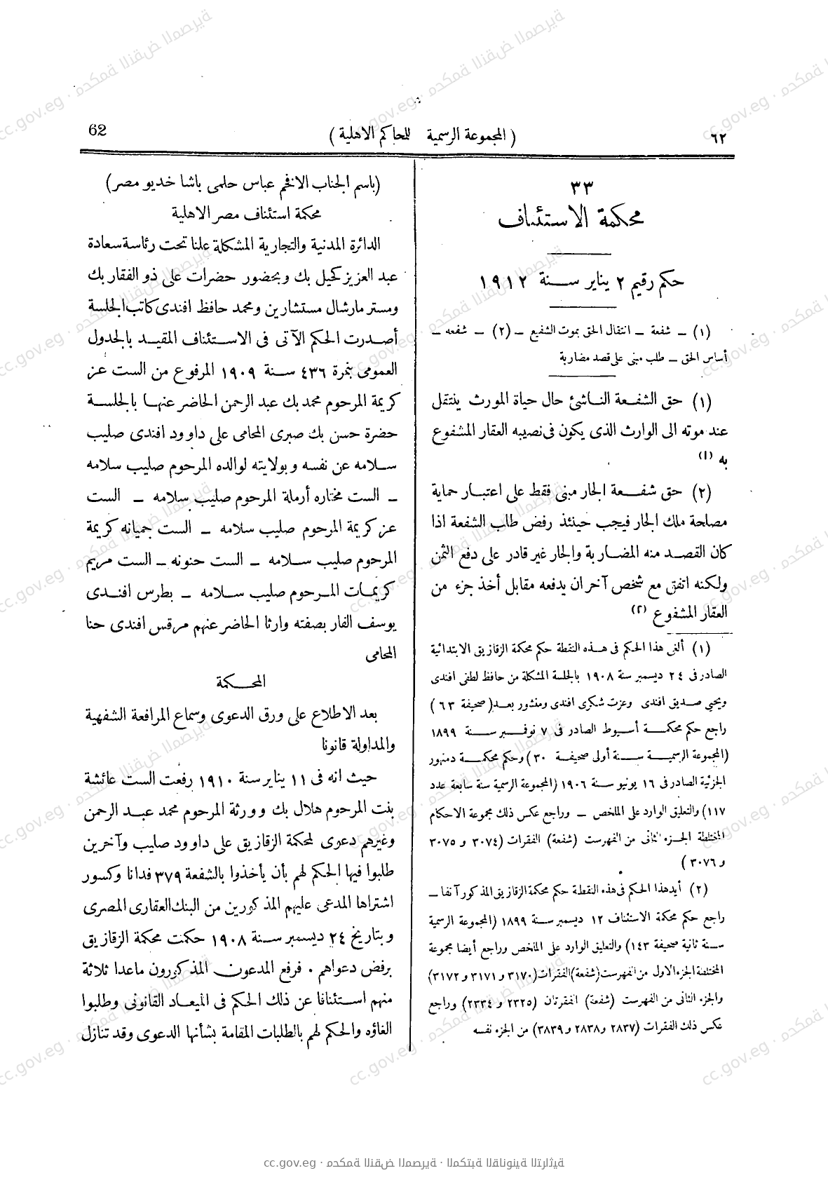 صفحة 99
